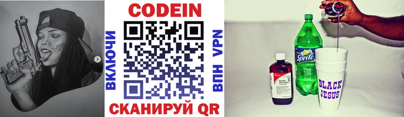 Купить  Городище  Кодеин напиток Lean (лин) 