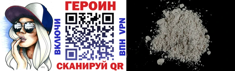 ГЕРОИН герыч  Купить где  Городище 
