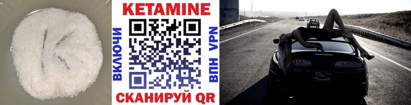 КЕТАМИН VHQ  Купить  Городище 