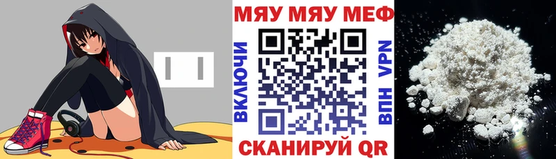 Купить закладки  Городище  МЕФ кристаллы 