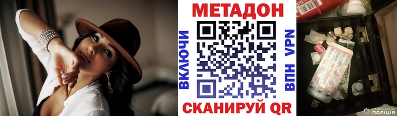 МЕТАДОН methadone  Купить закладки  Городище 